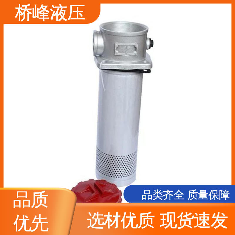 安装便捷 回复迅速 管式过滤器 品质安心 桥峰液压