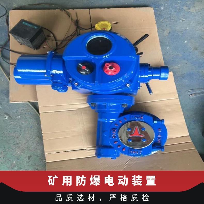 隔爆电动装置QB300B 400 可以加工 5kg~500kg 其他博尔 法兰