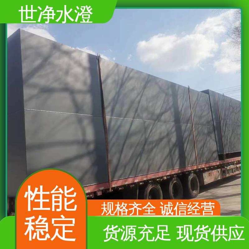 世净澄环保 生活污水处理设备 质量超群 碳钢防腐 出水效果好