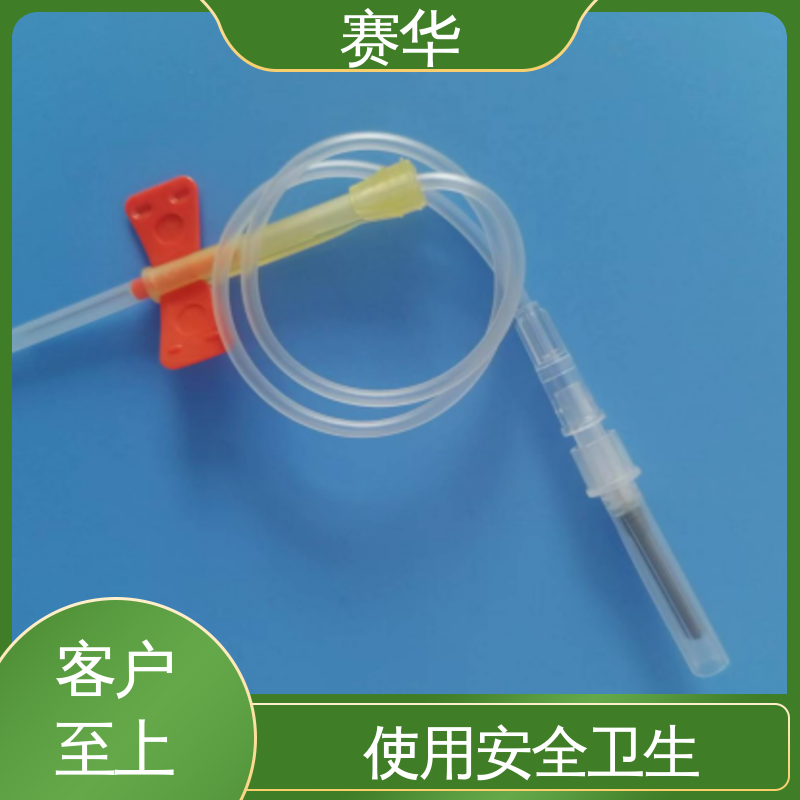 赛华 型号颜色多样 一次性使用静脉采血针 环氧乙烷灭菌 资质齐全