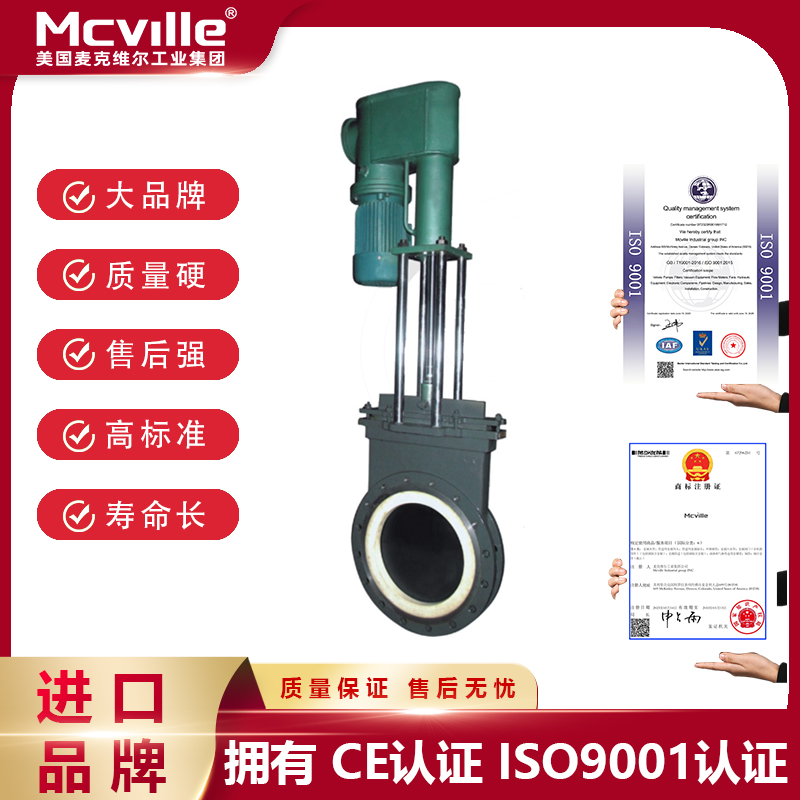 进口陶瓷盘阀-美国麦克维尔（Mcville）工业集团公司