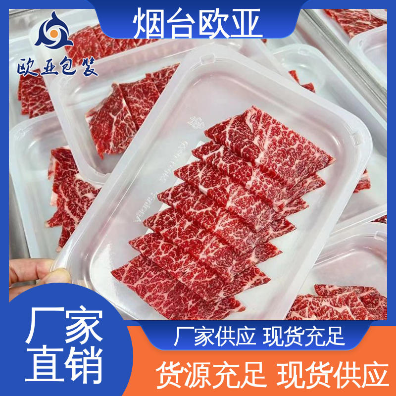 交货快捷 严丝合缝 金枪鱼贴体盒 边角圆润 欧亚包装