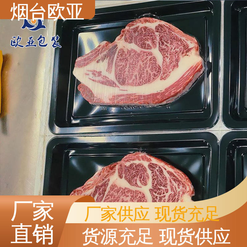 源头工厂 卤鸡腿贴体盒 品种齐全 膜透明度高 欧亚包装