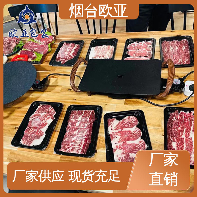烧烤食材贴体盒 3D立体效果 交货快捷 欧亚包装
