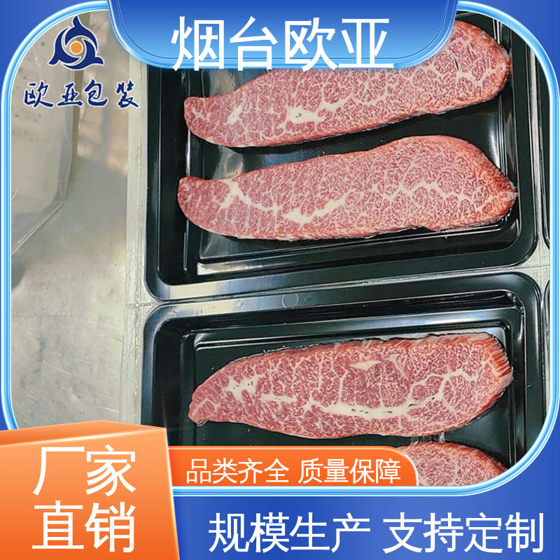 欧亚包装 规格多样 严丝合缝 烤肉托盒 边角圆润