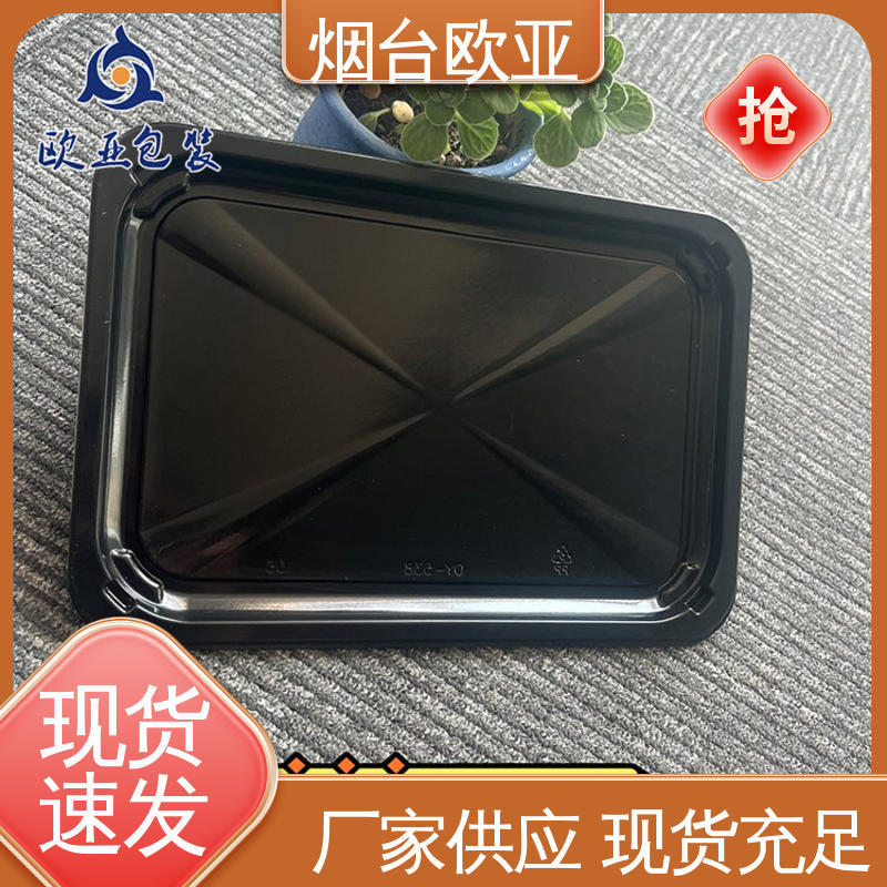 欧亚包装 食品级PP 交货快捷 密封防漏 年糕贴体盒