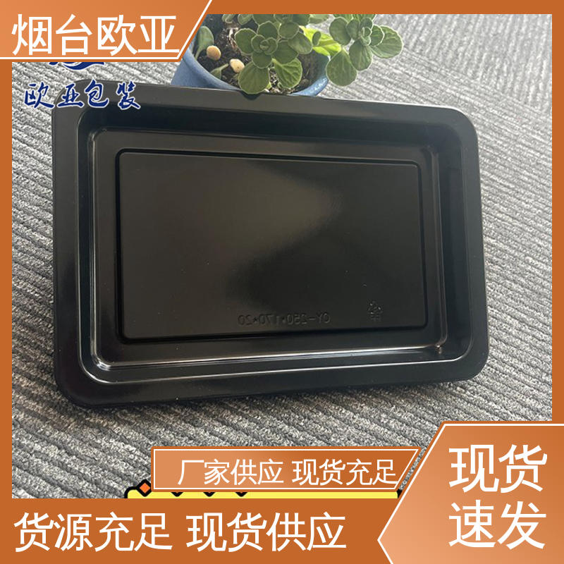 纯原料 交货快捷 新鲜海鱼贴体盒 生产厂家 欧亚包装