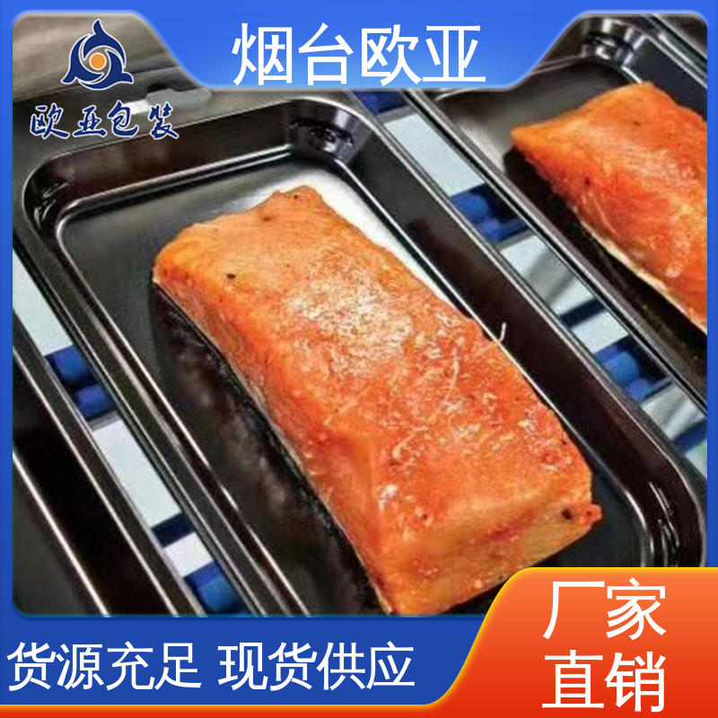 冷冻吸塑托盒 纯原料 生产厂家 交货快捷 欧亚包装
