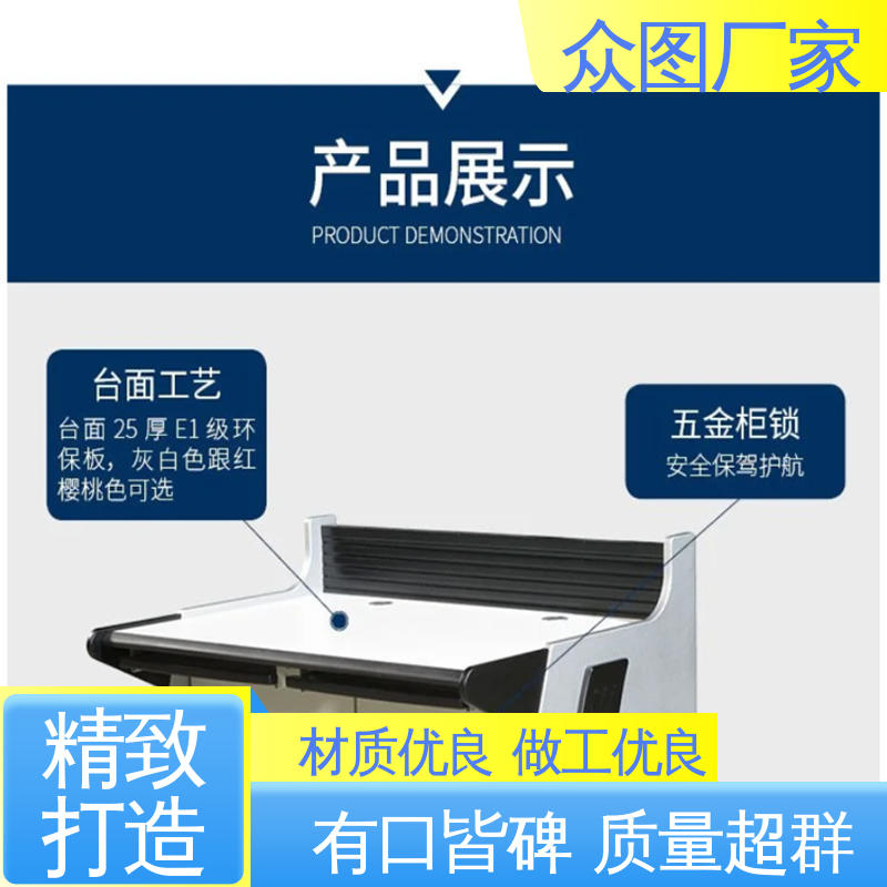 众图 超长质保期 颜色多样有色板 控制台生产厂家 医院监控中心