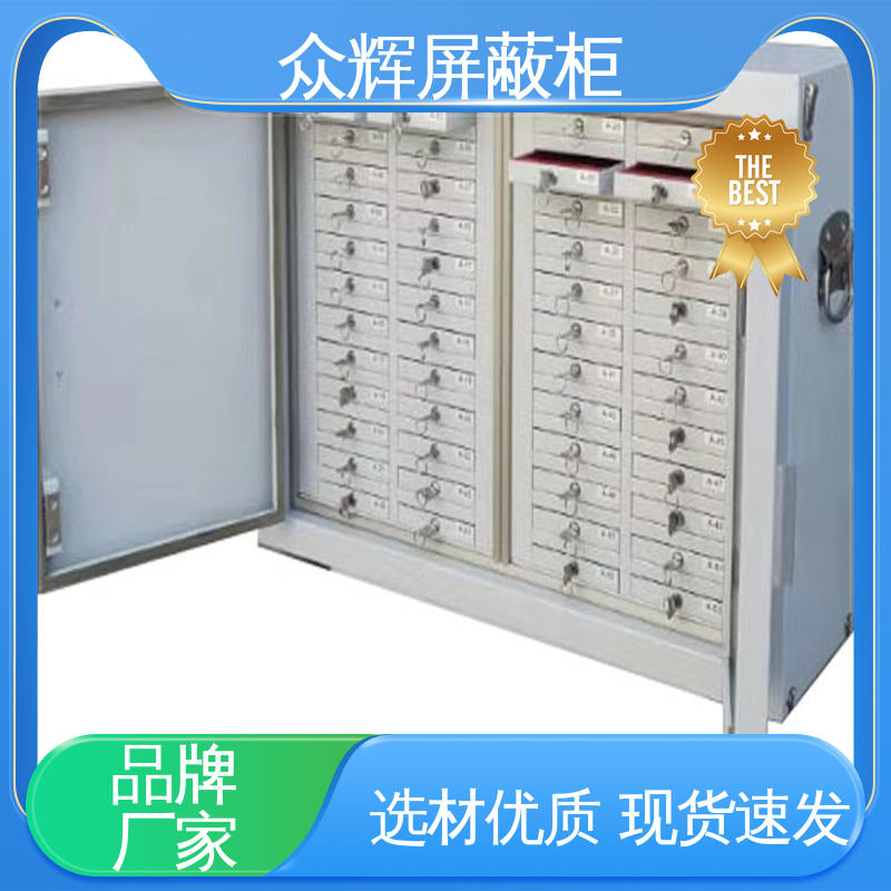 众辉 可壁挂可落地 会议考场 学校通用 30格 手机柜存放柜