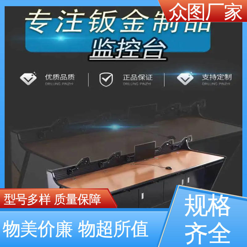 机房安防 颜色多样有色板 控制台生产厂家 众图