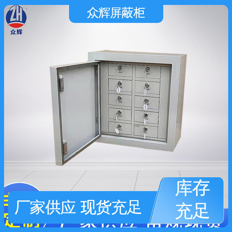 众辉 手机储存柜 案例保管箱 无需通电物理屏蔽