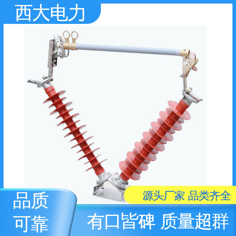 HGRW1 35KV 高压跌落式熔断器 轻巧耐用 安装灵活 西大电力