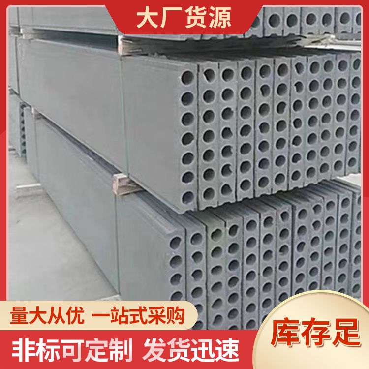 混凝土空心水泥板轻质墙板厂家批发 易切割 安装方便
