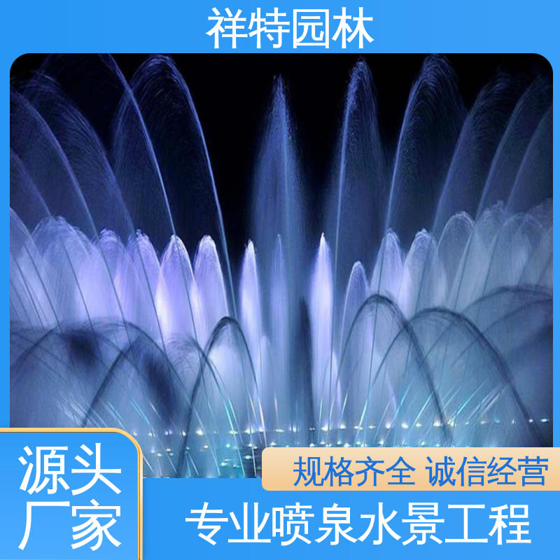 祥特 不易磨损 运行平稳 公园音乐喷泉 组合形态多变