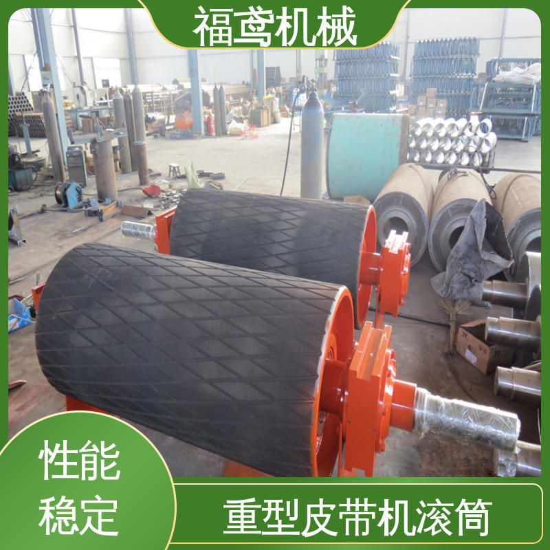 福鸢机械 DTII型滚筒 输送能力强 速度稳定 在线接单 支持定制