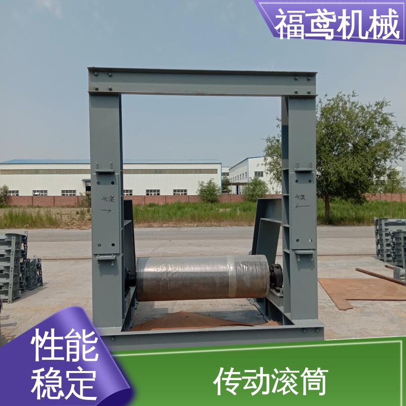 福鸢机械 国标质量 尾轮滚筒 耐磨性好 牢固性强 品质好 全国供应
