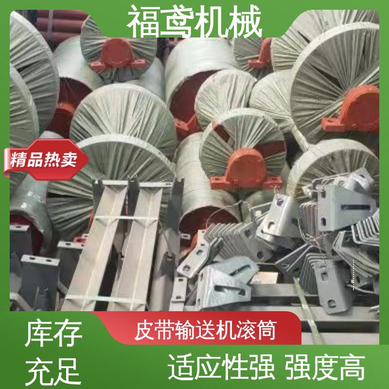 福鸢机械 尾部滚筒 可靠性高 运行稳定 支持定制 按需供应