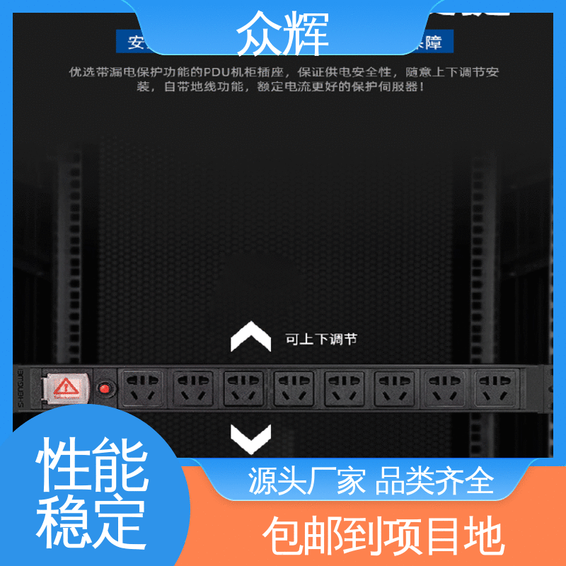 众辉品牌 保密机柜 弱电系统用 0.8-2.2米高可选
