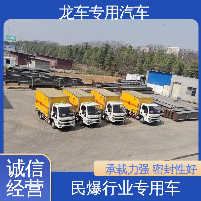 跃进 防爆车 危爆运输车 车辆门框配备防盗 动力稳定