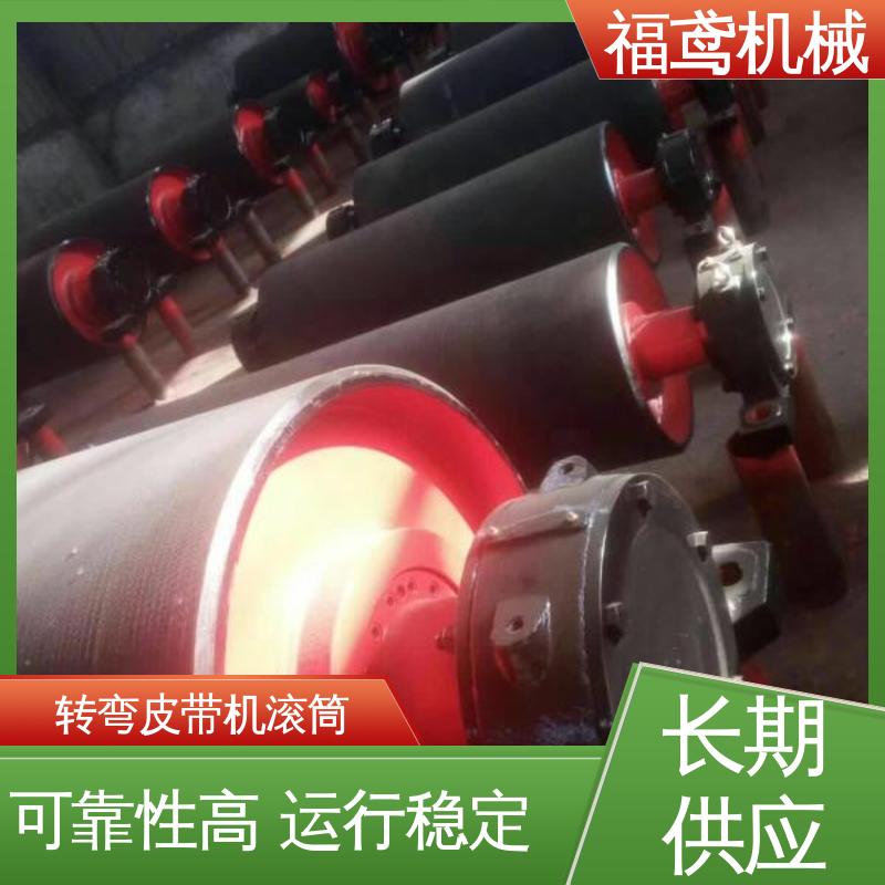 福鸢机械 锥形滚筒 耐磨 抗冲击的性能好 在线接单 支持定制