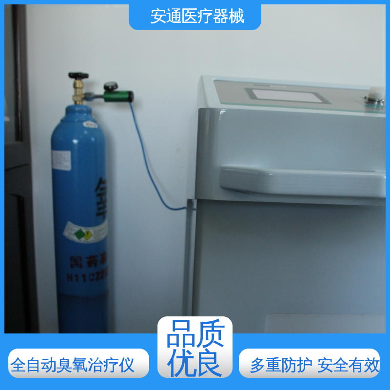 安通 医用臭氧发生器 多种取气模式 功能齐全 性能稳定