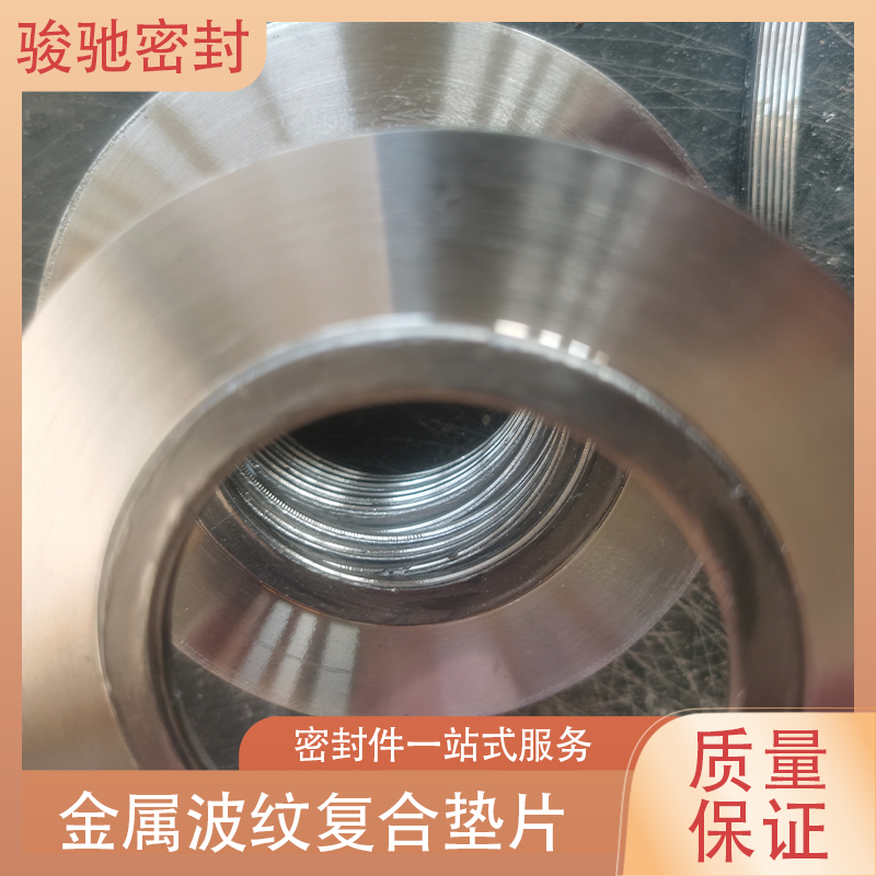 骏驰密封材料 金属波纹复合垫片 用于腐蚀性流体 稳定性好