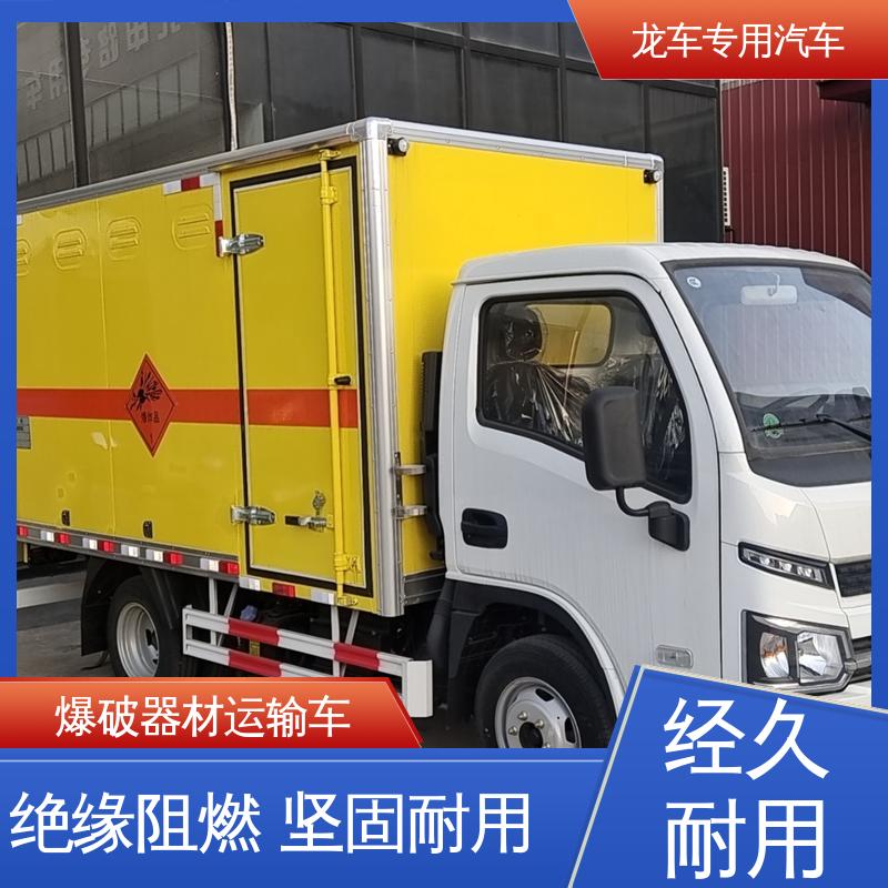 跃进 民爆车 爆炸品运输车 厢内顶部安装烟雾 规格多样