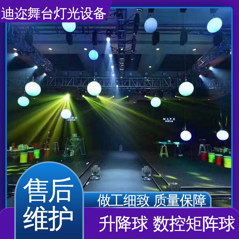 宴会厅动态球 动力矩阵球 酒吧展厅商场用 数码智能 迪迩