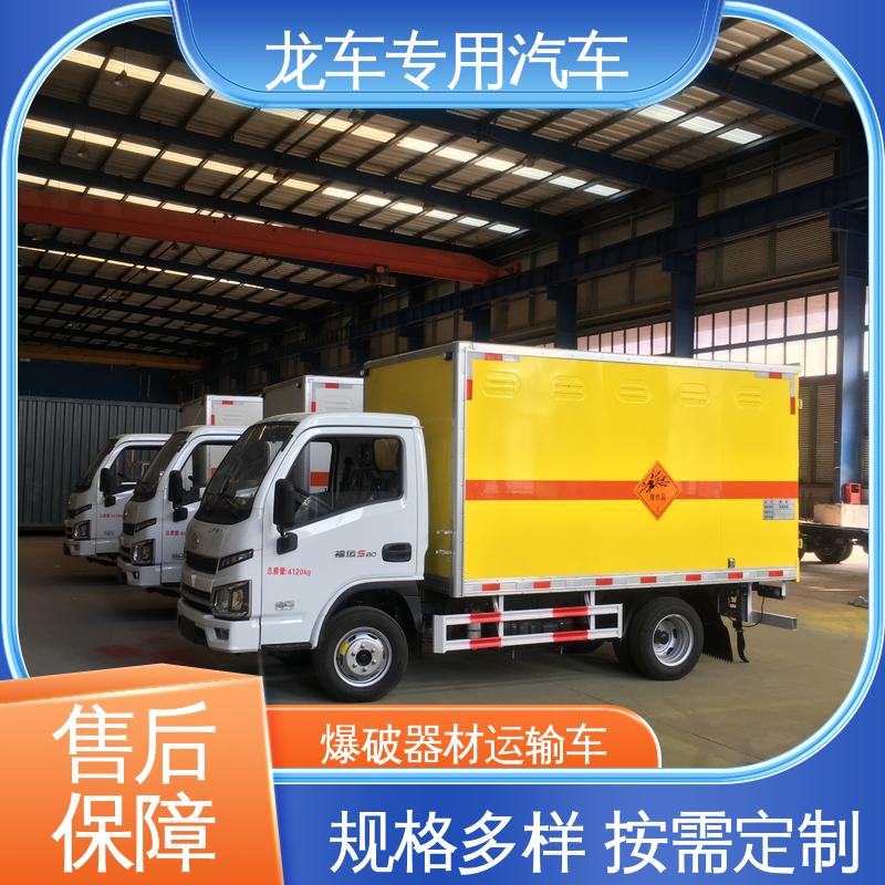 跃进 防爆车 民爆行业专用车 箱板内部填筑保温板 绝缘阻燃