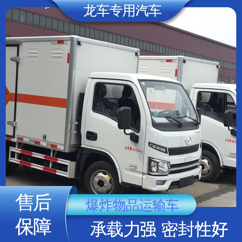 跃进 民爆车 火工品运输车 大梁加装拖地静电胶带 按需定制