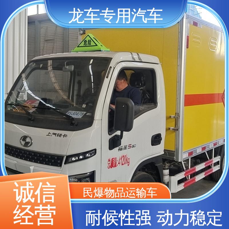跃进 爆材车 民爆物品运输车 内饰安装固定货物拉环 坚固耐用