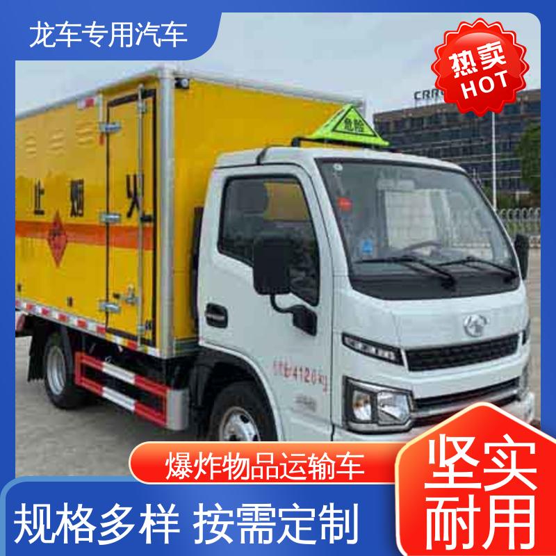 跃进 民爆车 爆破混装运输车 内饰安装固定货物拉环 坚固耐用
