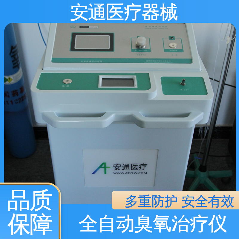 安通 国产臭氧治疗仪 人性化操作界面 实时显示 自动校准