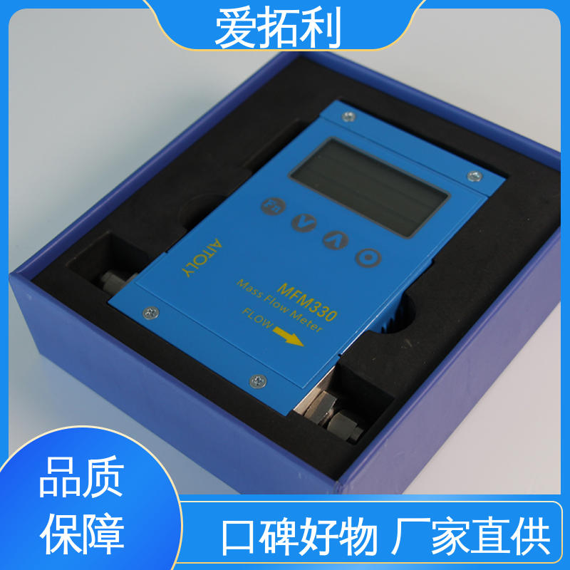 爱拓利 质量气体流量控制器 可测高温 双向检测 品质致胜 口碑好物