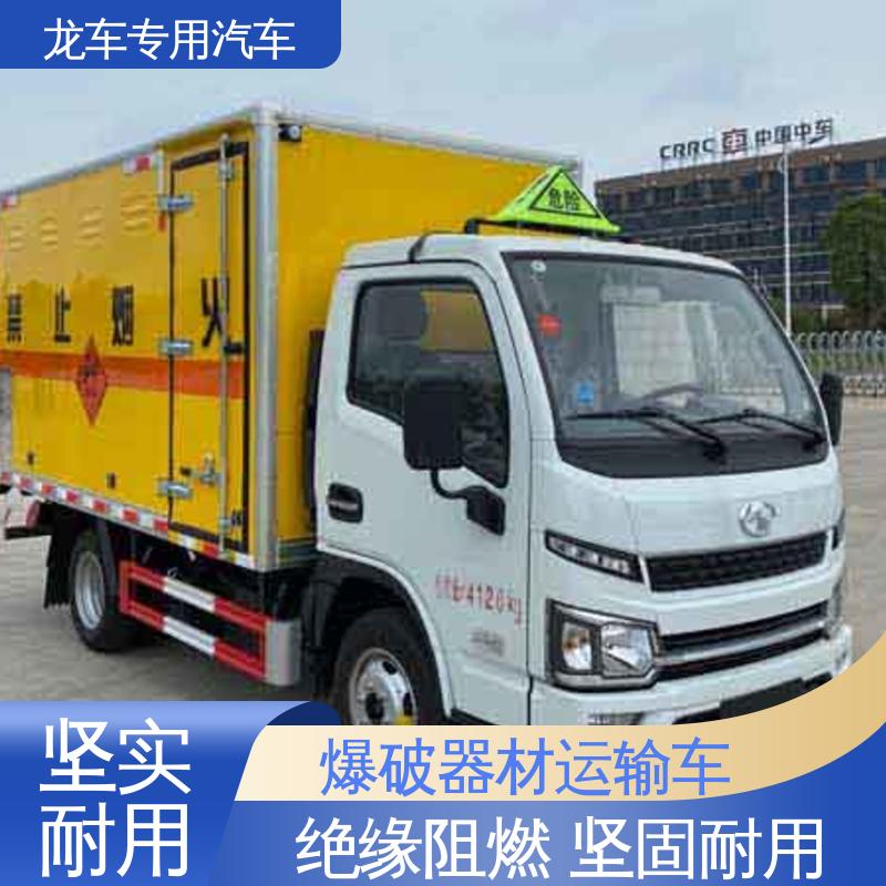 跃进 爆材车 民爆行业专用车 内饰安装固定货物拉环 耐磨耐腐