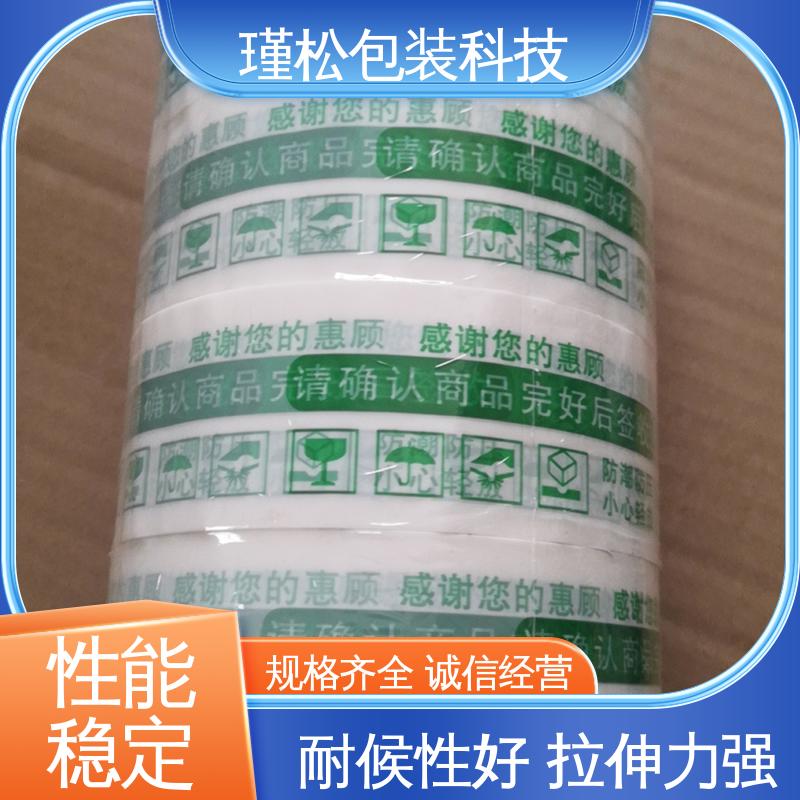 米黄胶带 用于快递打包 粘力较强 耐拉耐磨 瑾松包装