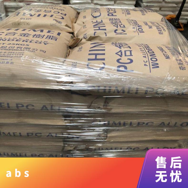 注塑级塑料ABS PA-764耐候性好 1.5mm防火V-0 5VB 显示器外壳