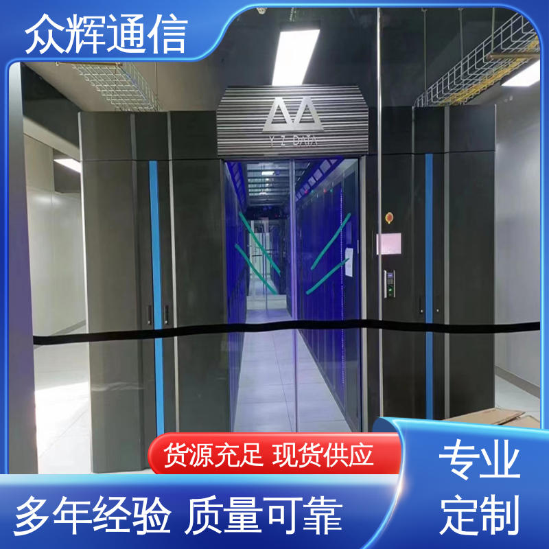 众辉 一体化智能机柜公司 专业定制 源头工厂 烟感水浸