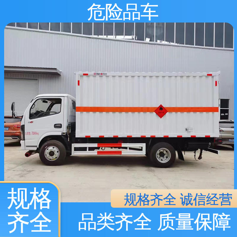 福田奥铃 氯化钠厢式运输车 煤矿防爆车 6类 全国配送安心上户