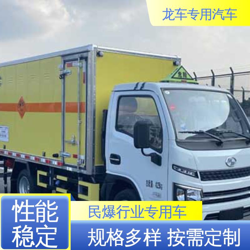 跃进 危爆车 民爆运输车 排气管前置装火花熄灭器 密封性好