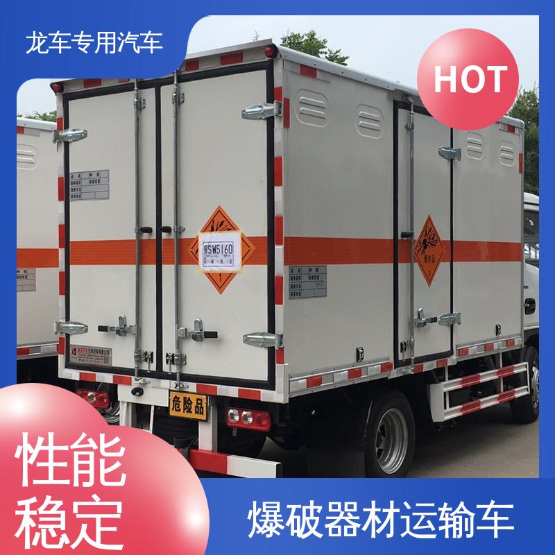 跃进 危爆车 爆破混装运输车 箱板内部填筑保温板 密封性好