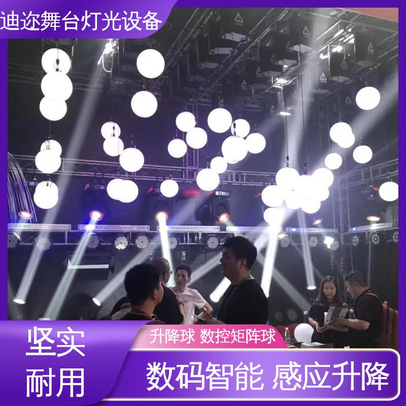 迪迩 激光追踪 美陈艺术设计 酒吧变色动能球 宴会厅动态球