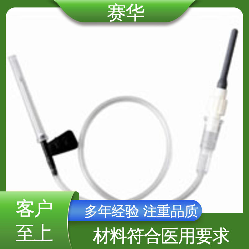赛华 静脉血样采集器 材料符合医用要求 品质可信
