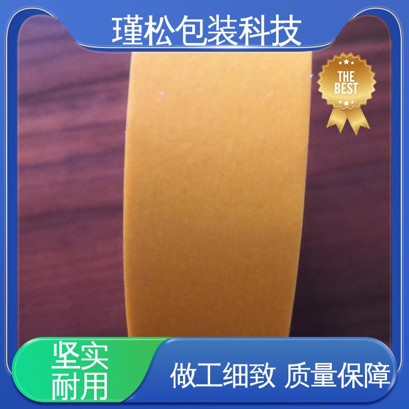 瑾松包装 防风胶带 电商打包封口 粘性强 耐候性好