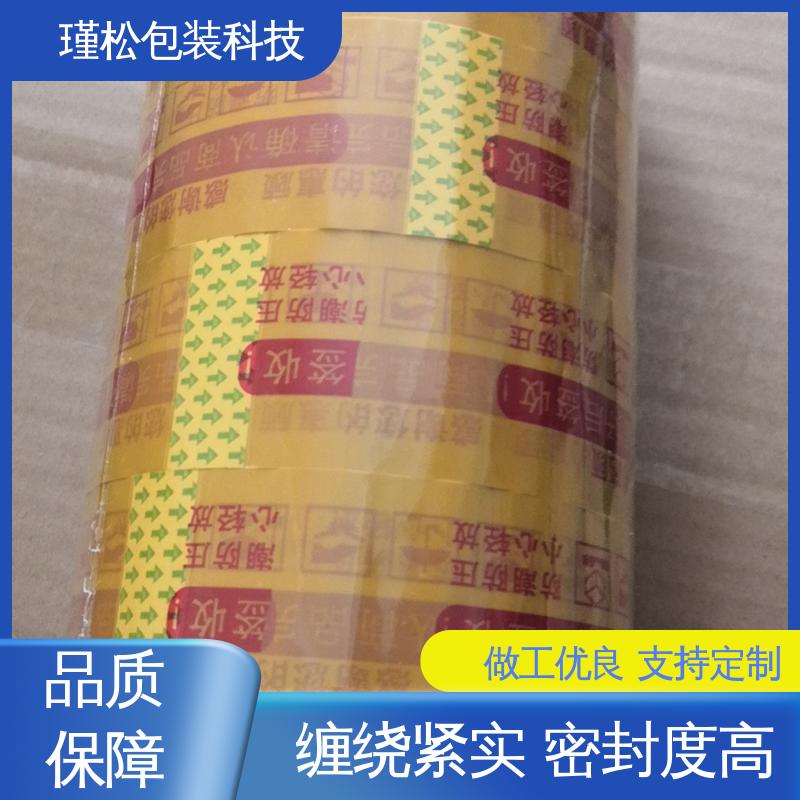 瑾松包装 封箱胶带 缠绕紧实 密封度高 耐候性好