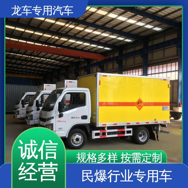 跃进 民爆车 火工品运输车 焊接拼装成厢型 耐候性强