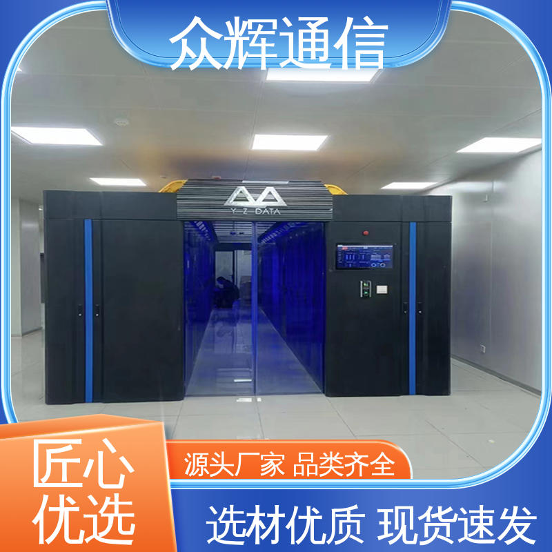 年中促销价 一体化机柜工厂 烟感水浸 按定制加工 众辉