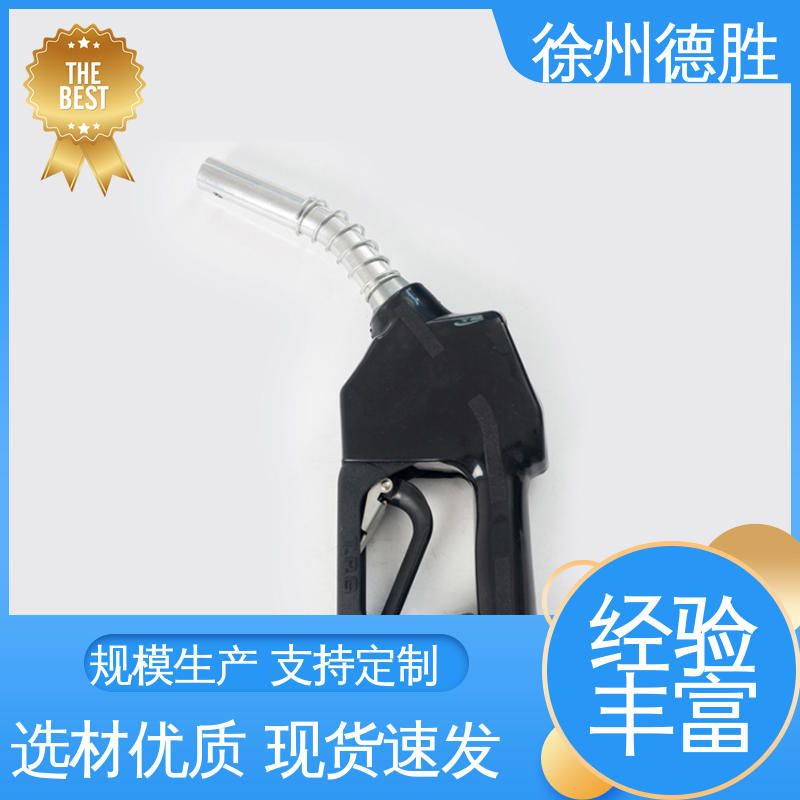 电子式计量 加油枪 支持定制 售后维护 流量控制 德胜