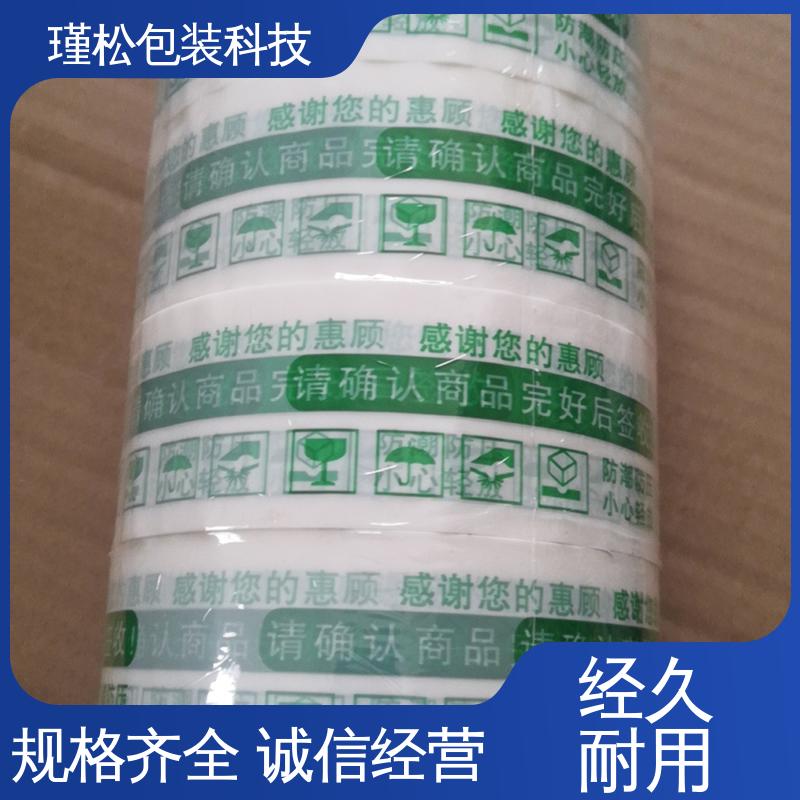 瑾松包装 支持定制 物流封装打包专用 米黄胶带